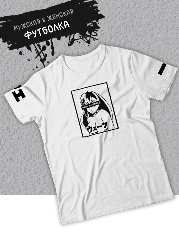 футболка оверсайз летняя аниме вайфу принт Waifu material
