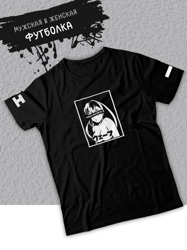 футболка оверсайз летняя аниме вайфу принт Waifu material