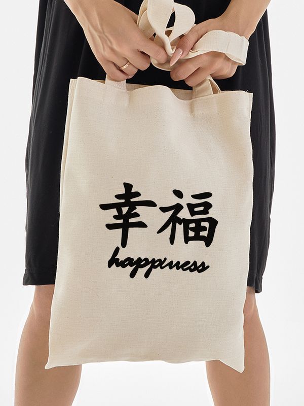 Сумка-шоппер бежевая, хлопок, с принтом с китайскими иероглифами Happiness счастье.