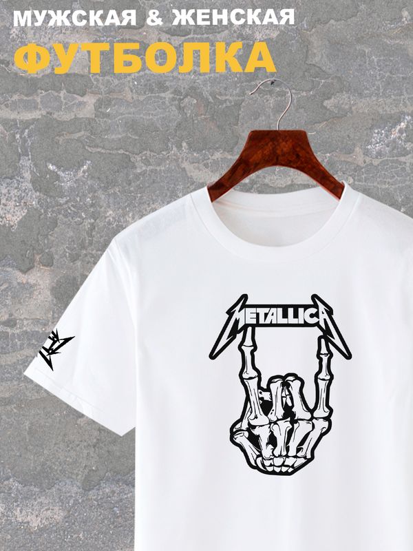 Футболка Металлика Metallica рок коза рука скелета с принтом