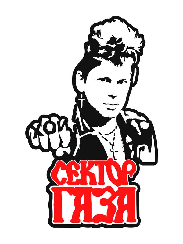 Свитшот Сектор Газа рок группа Хой rock merch белый с принтом, надписью и рисунком punks not dead, анархия, мужской и женский рокерская одежда для подростка и молодежи, оверсайз, унисекс