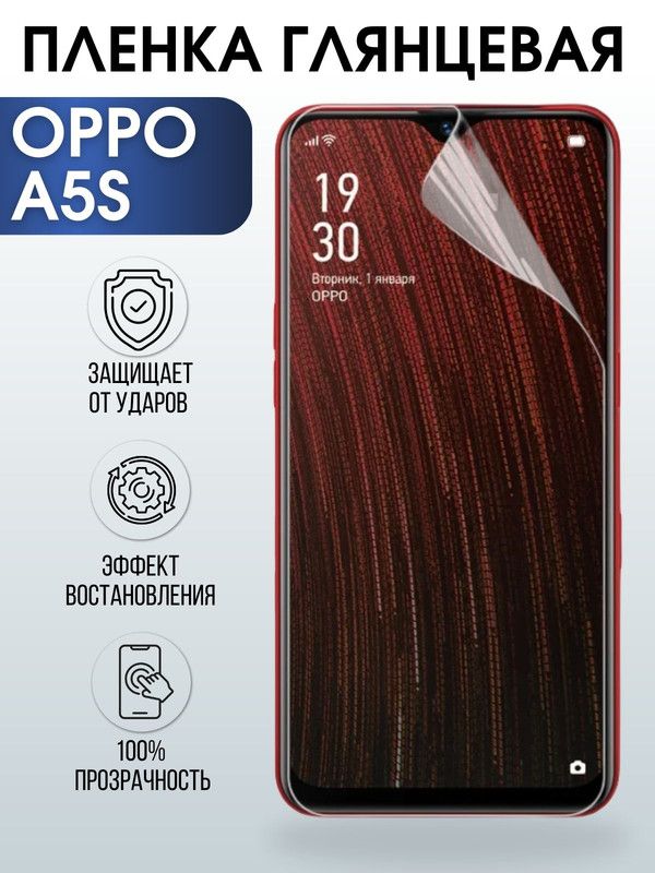 Защитная гидрогелевая пленка на телефон OPPO A5s, глянцевая гелевая пленка на смартфон OPPO A5s, для защиты экрана телефона