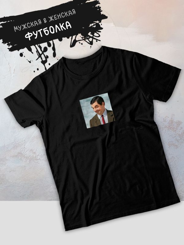 Футболка Мистер Бин мем если вы понимаете о чем я с принтом