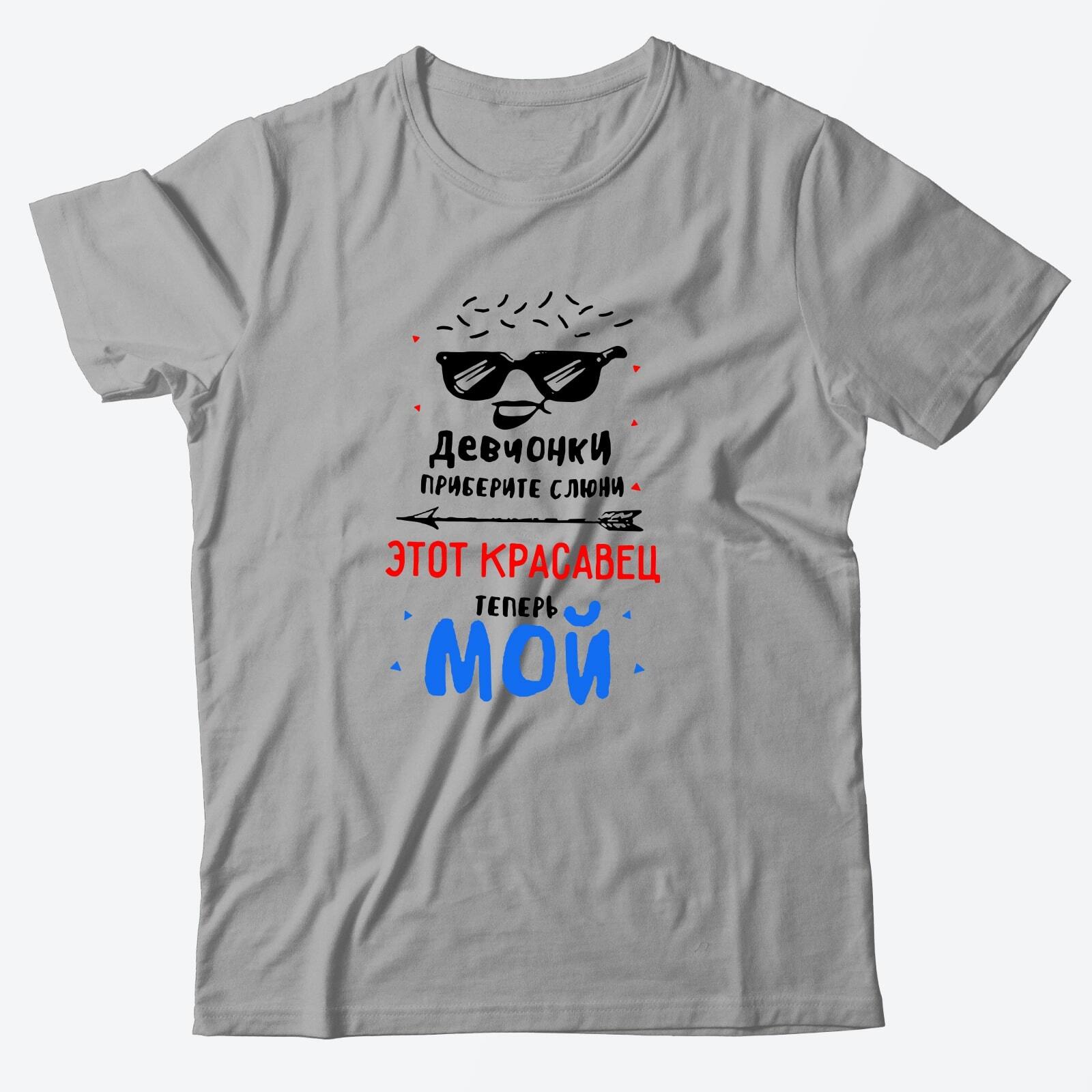 Футболка с принтом Красавцы