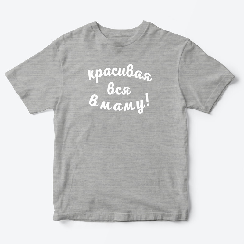 Детская футболка для девочки с рисунком Красивая вся в маму