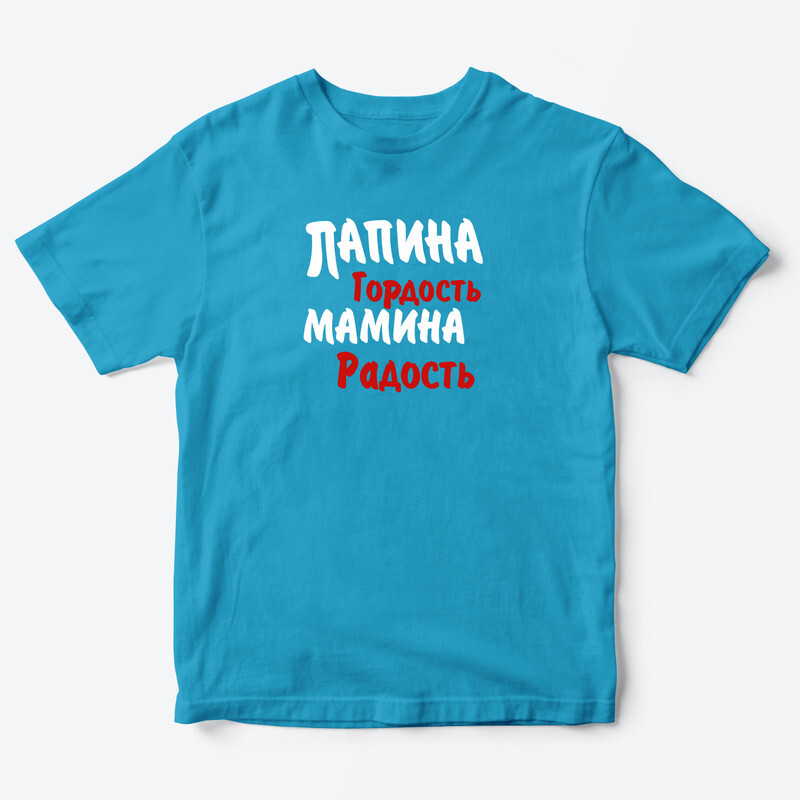 Детская футболка для девочки с рисунком Как папа сказал