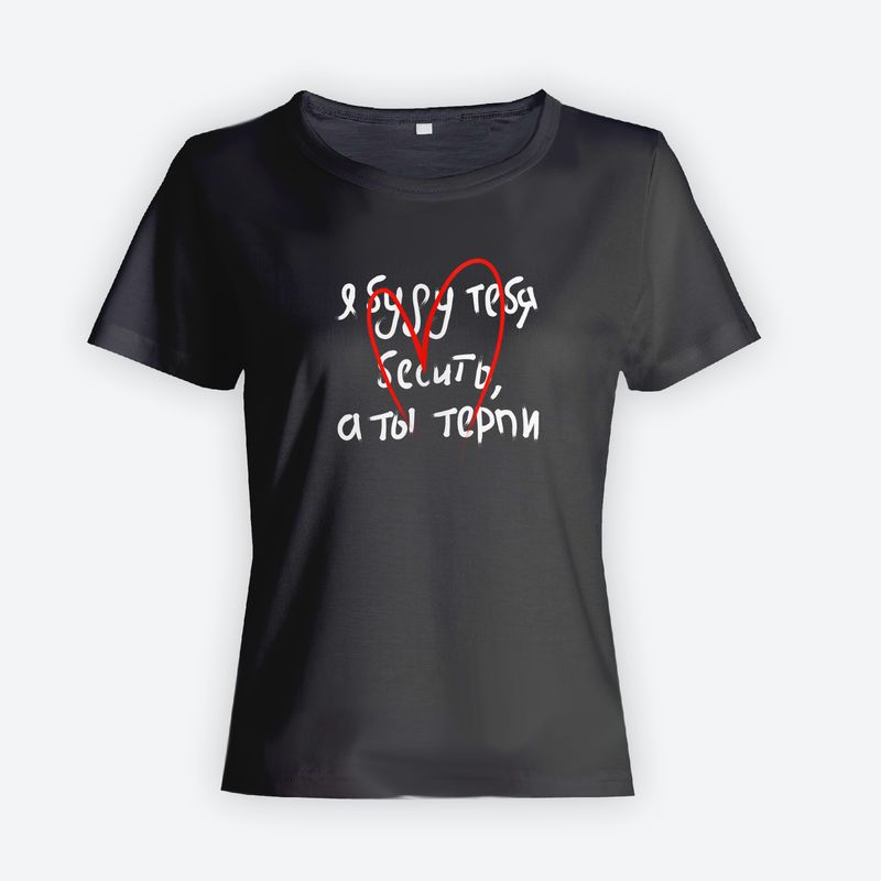 Женская футболка с прикольным смешным принтом черная