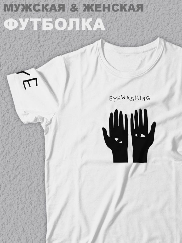 Футболка оверсайз с принтом аниме Eyewashing с руками глаз