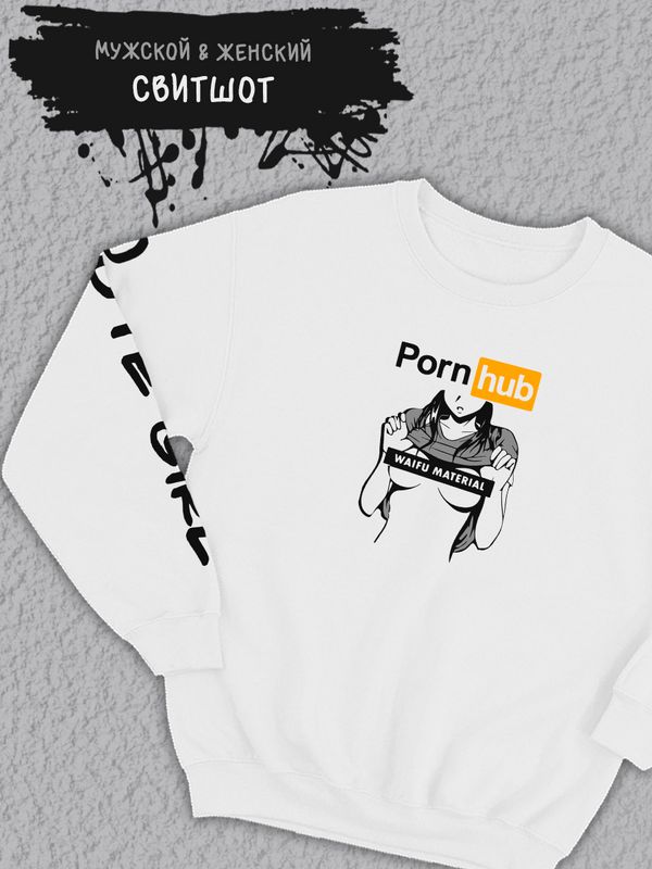 Свитшот женский оверсайз аниме хентай Waifu material pornhub