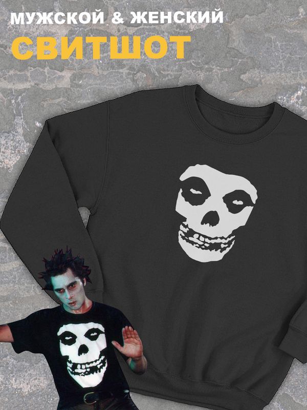 Свитшот Король и Шут киш оверсайз черный с черепом misfits череп с принтом надписью анархия панк рок одежда унисекс мужская и женская детская для подростка молодежи хлопковая трикотажная кофта Свитшот Король и Шут киш оверсайз черный с черепом misfits череп с принтом надписью анархия панк рок одежда унисекс мужская и женская детская для подростка молодежи хлопковая трикотажная кофта