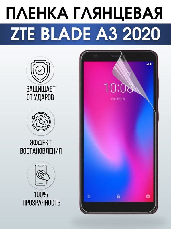 Защитная гидрогелевая пленка для смартфона ZTE Blade a3 2020. Глянцевая полиуретановая плёнка на мобильный телефон ЗТЕ Блейд а3 2020, для защиты экрана.