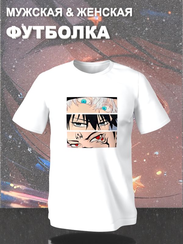 Футболка Магическая битва аниме Jujutsu Kaisen anime с принтом