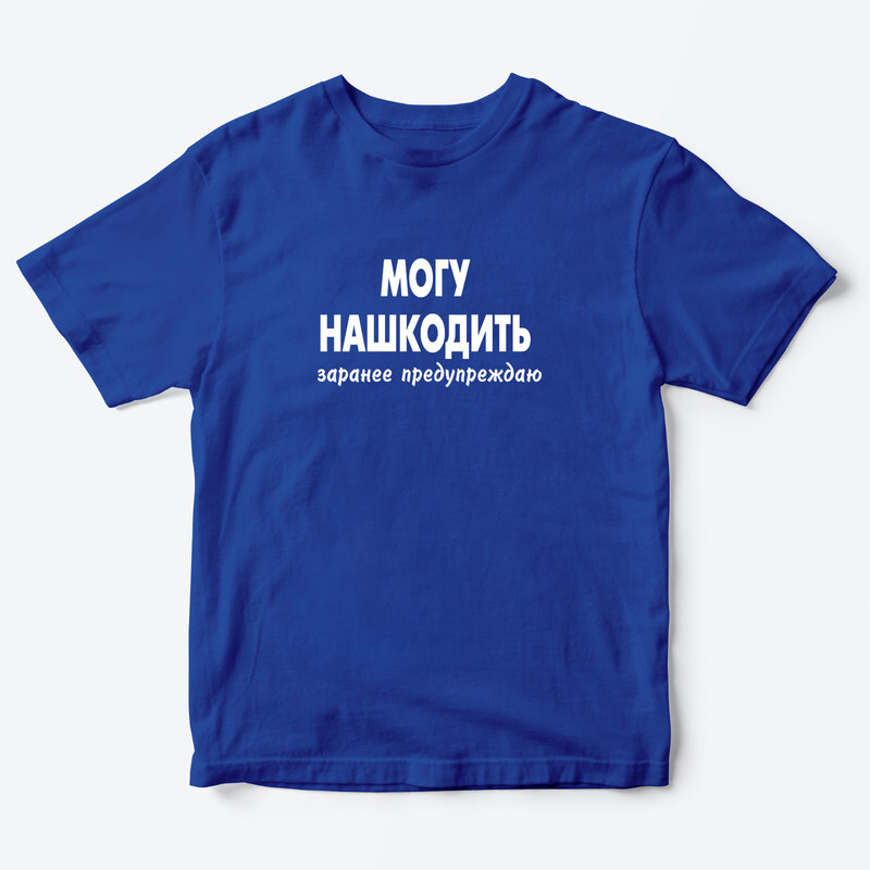 Детская футболка для девочки с рисунком Могу нашкодить