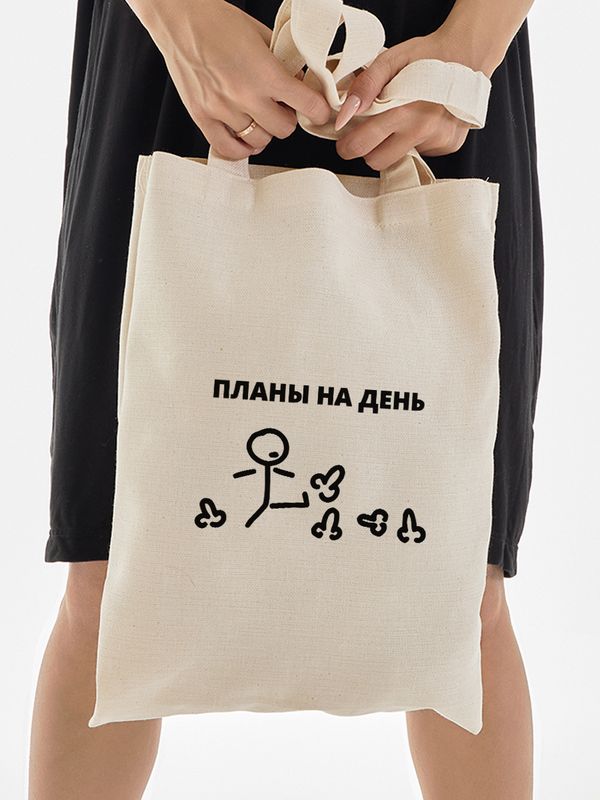 Сумка женская, мужская, бежевая с рисунком и надписью Планы на день, без молнии и застежки, с принтом, мемом, аниме, эко хлопок, школьная, спортивная. Шоппер тканевой на плечо, унисекс, для подростка
