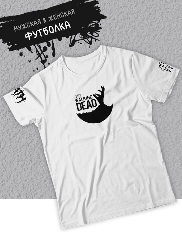 Футболка оверсайз летняя с принтом надписью Ходячие мертвецы