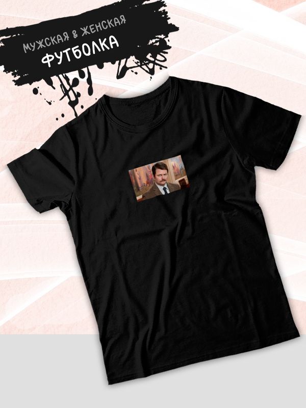 Футболка Я человек простой Мем Рон Свонсон с принтом