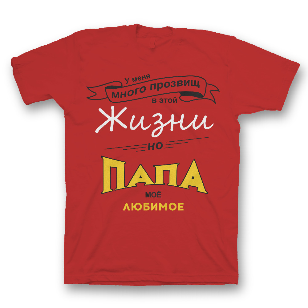 Футболка с прикольным принтом