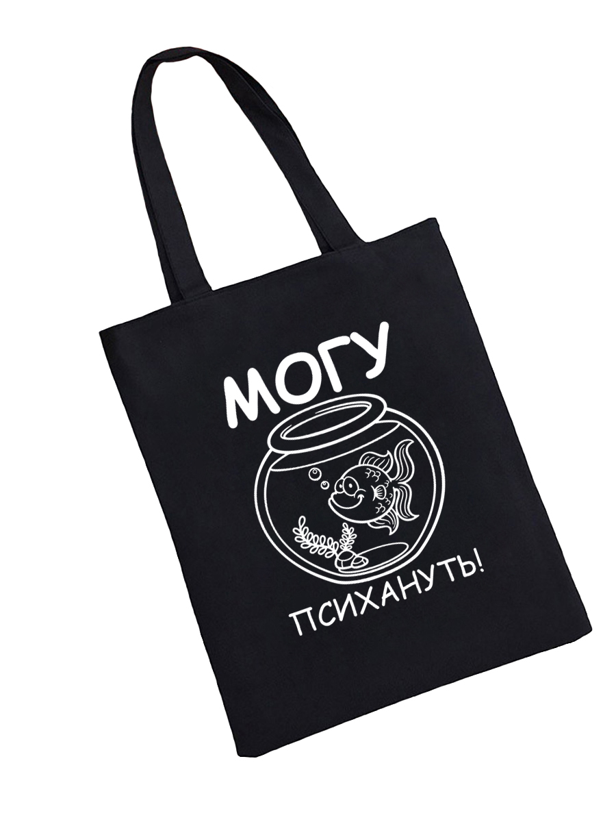 Сумка шоппер - холщовая хлопковая эко сумка с принтом Могу психануть
