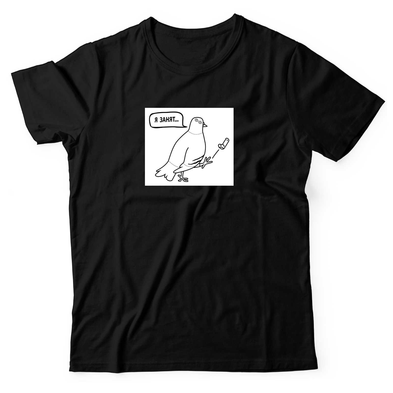 Футболка с надписью Я занят