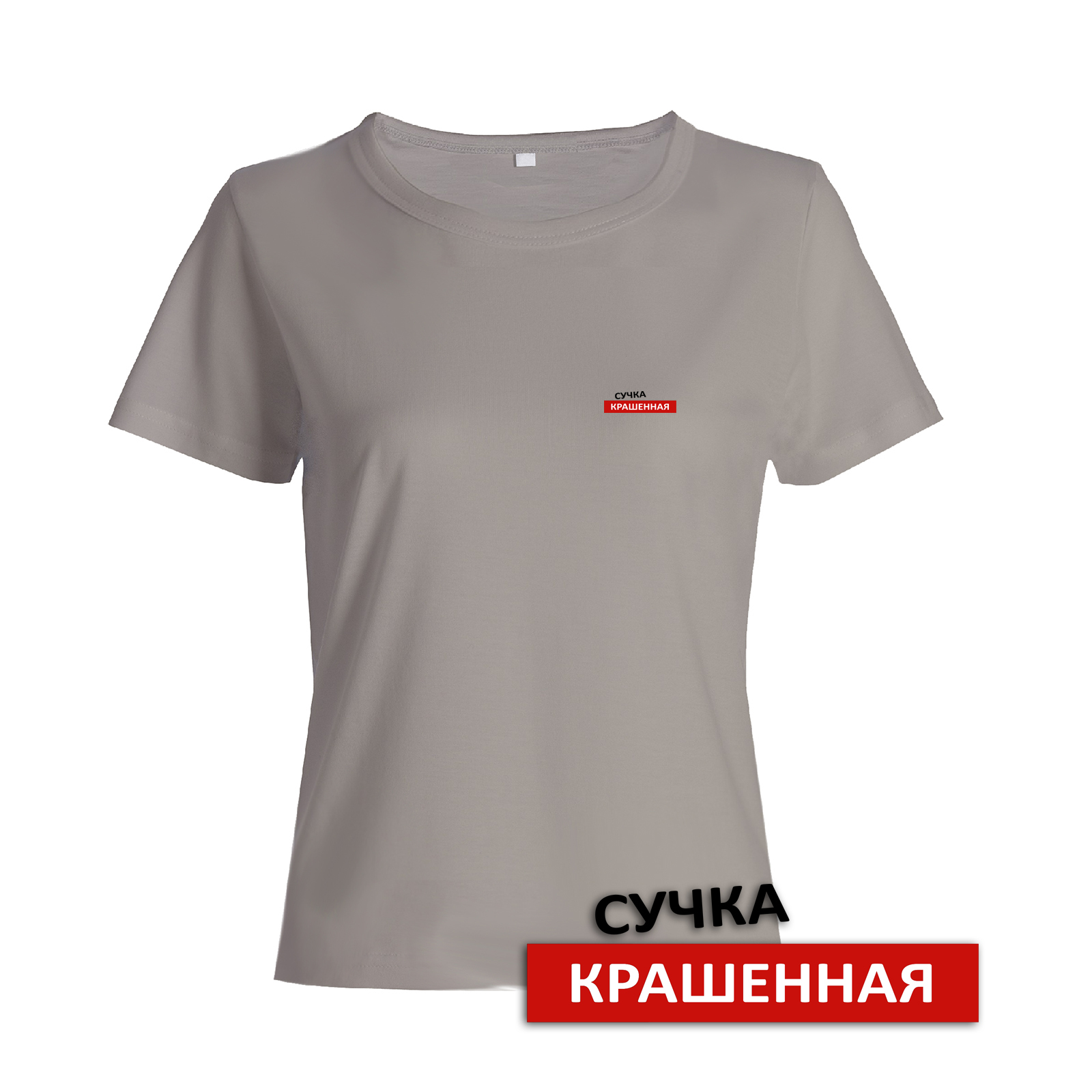 Футболка с прикольным принтом