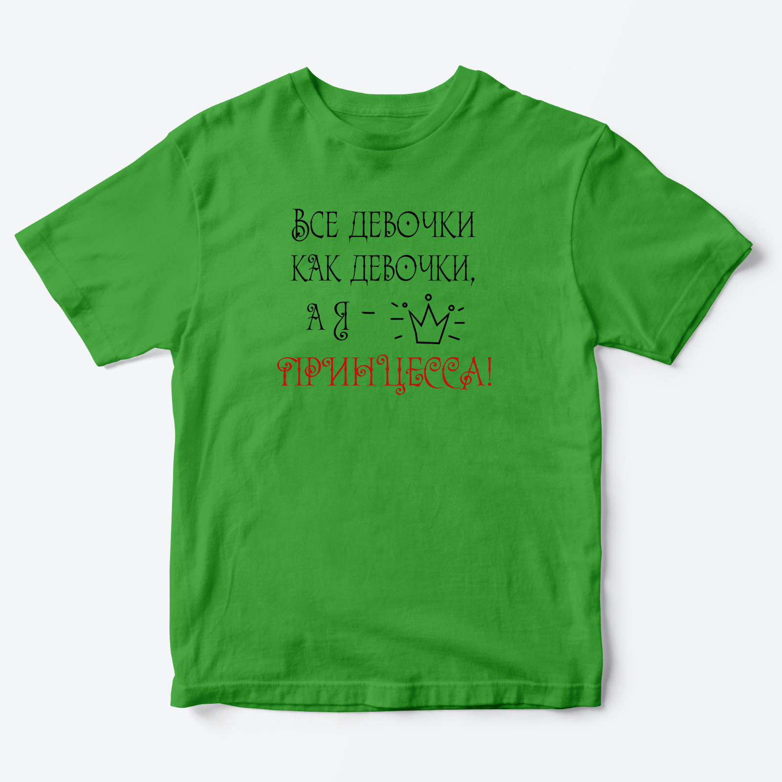 Детская футболка для девочки с надписью А я принцесса