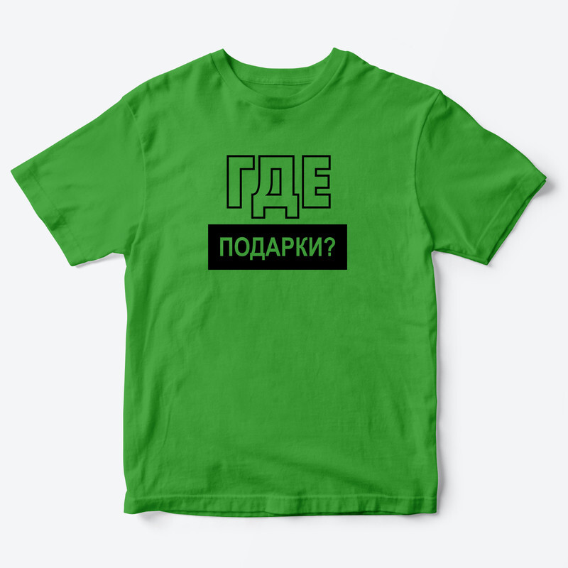 Детская футболка с рисунком Где подарки, Рулю здесь я