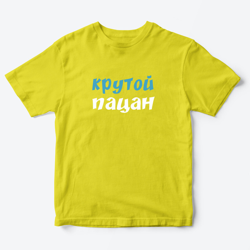 Футболка для детей с надписью Badboy Крутой