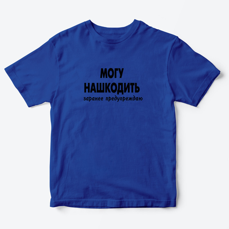 Футболка для детей с надписью Могу нашкодить