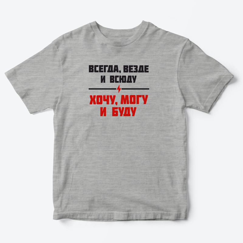 Детская футболка для девочки с рисунком Хочу, могу и буду