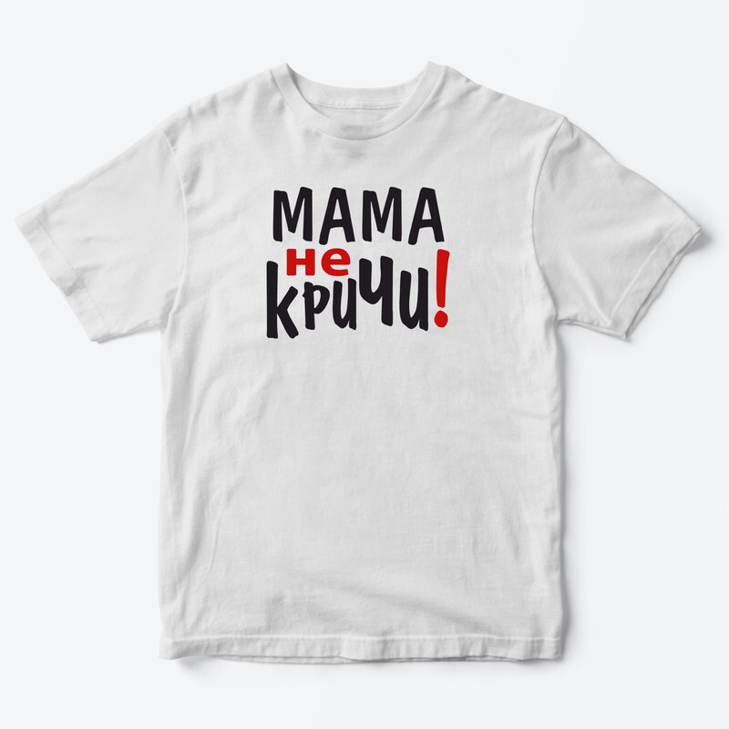 Детская футболка для девочки с рисунком Хочу, могу и буду