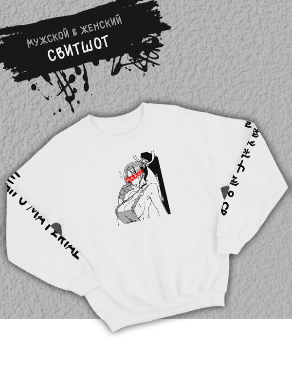 Свитшот женский оверсайз с принтом хентай аниме тян вайфу Свитшот женский оверсайз с принтом хентай аниме тян вайфу