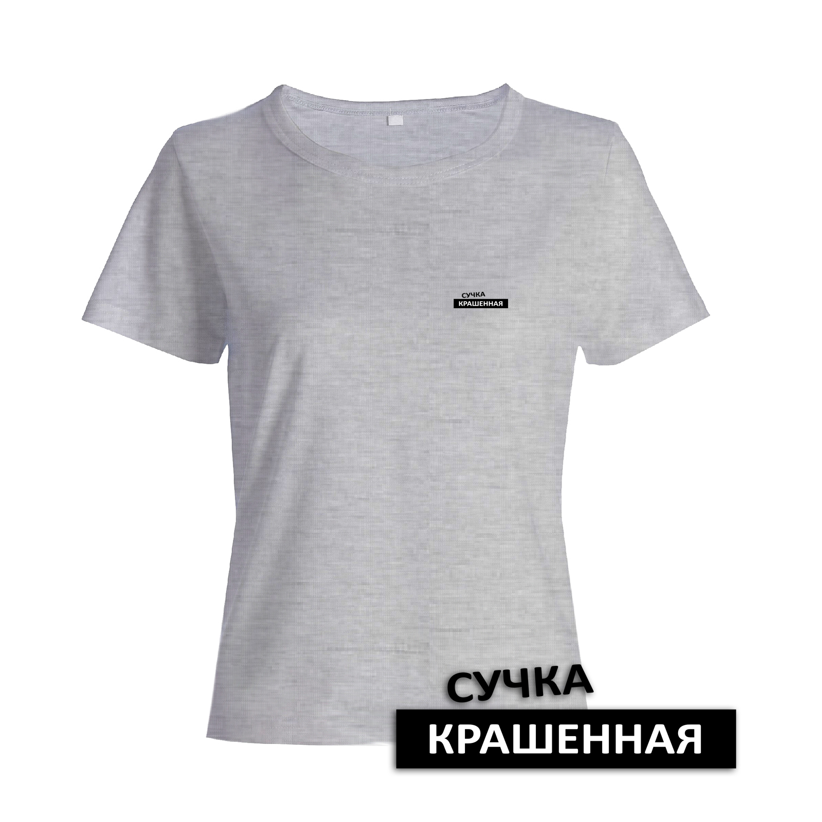 Футболка с прикольным принтом