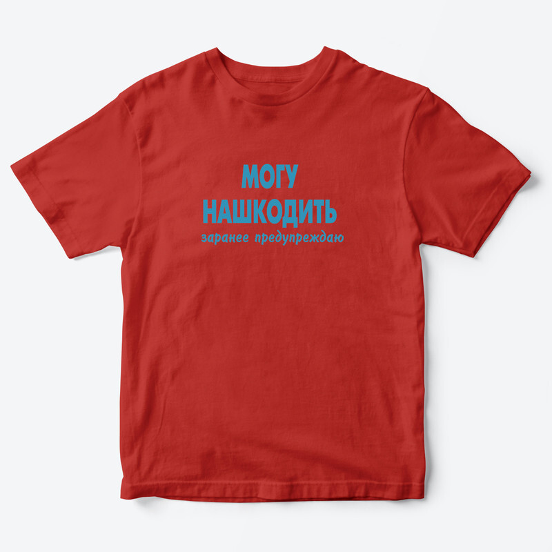 Футболка для детей с надписью Могу нашкодить