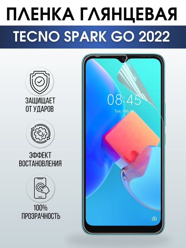 Защитная гидрогелевая пленка для TECNO Spark go 2022, глянцевая полиуретановая плёнка на мобильный телефон ТЕХНО Спарк го 2022. Защитный экран для смартфона Текно.