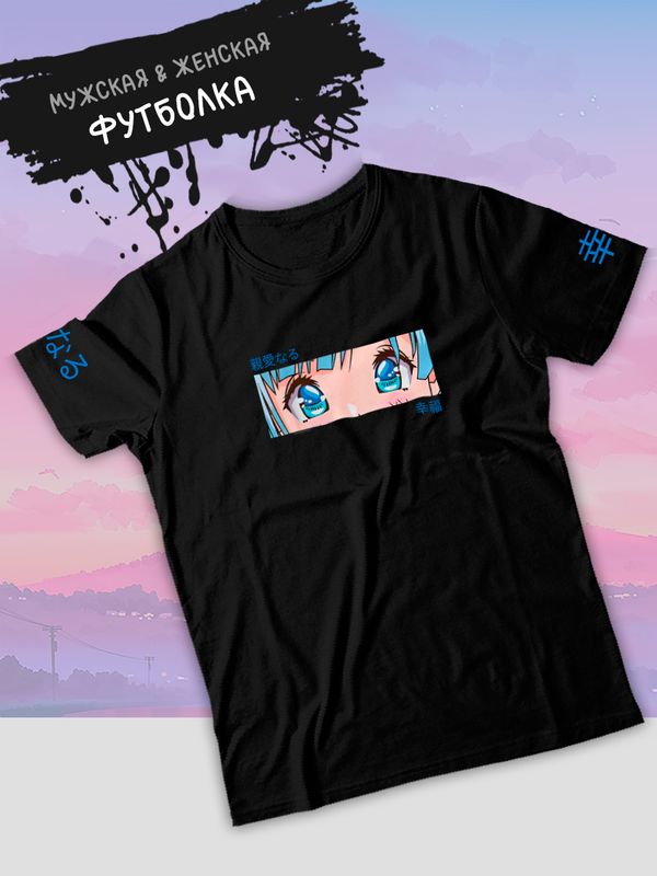 Футболка Аниме глаза девушки тян anime eyes merch с принтом