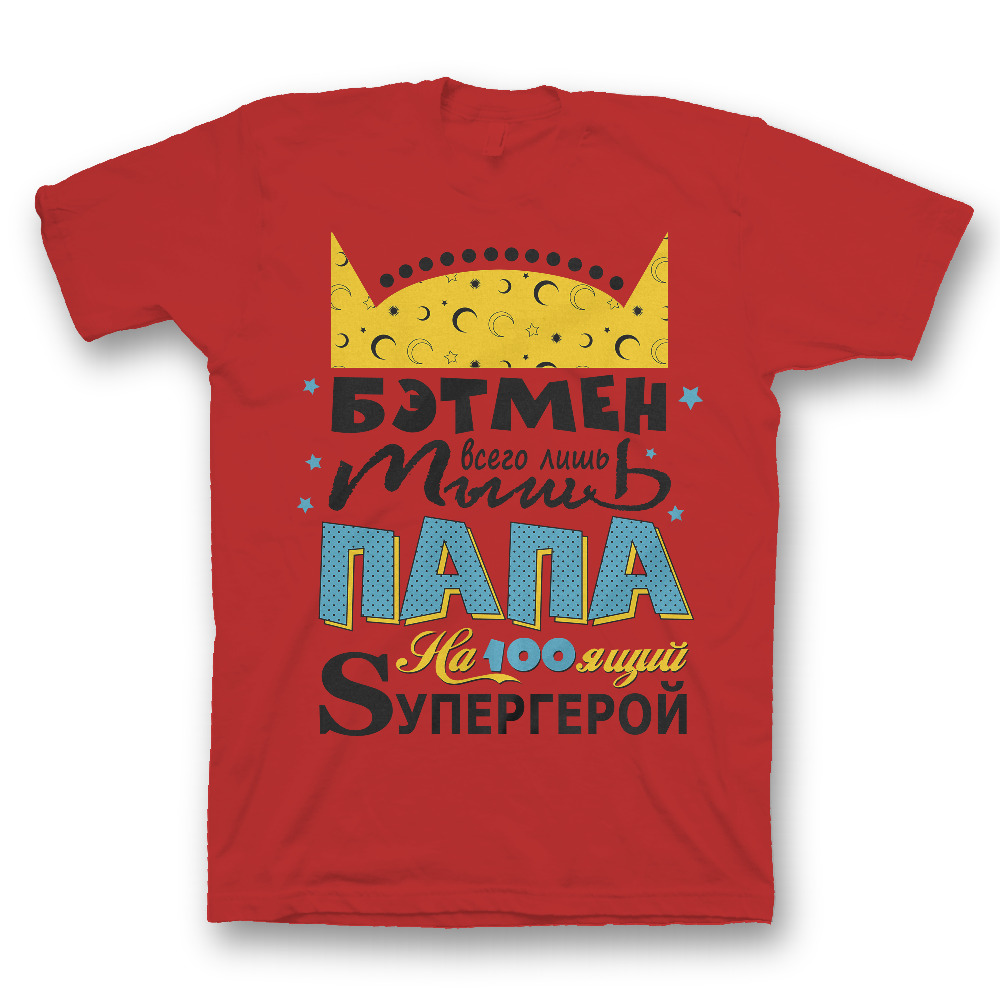 Футболка с прикольным принтом