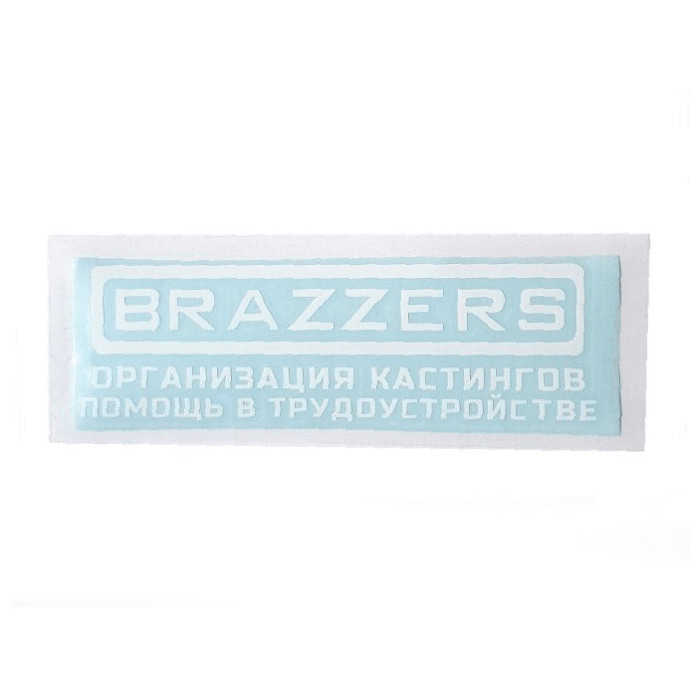 Наклейка на дверь/машину 