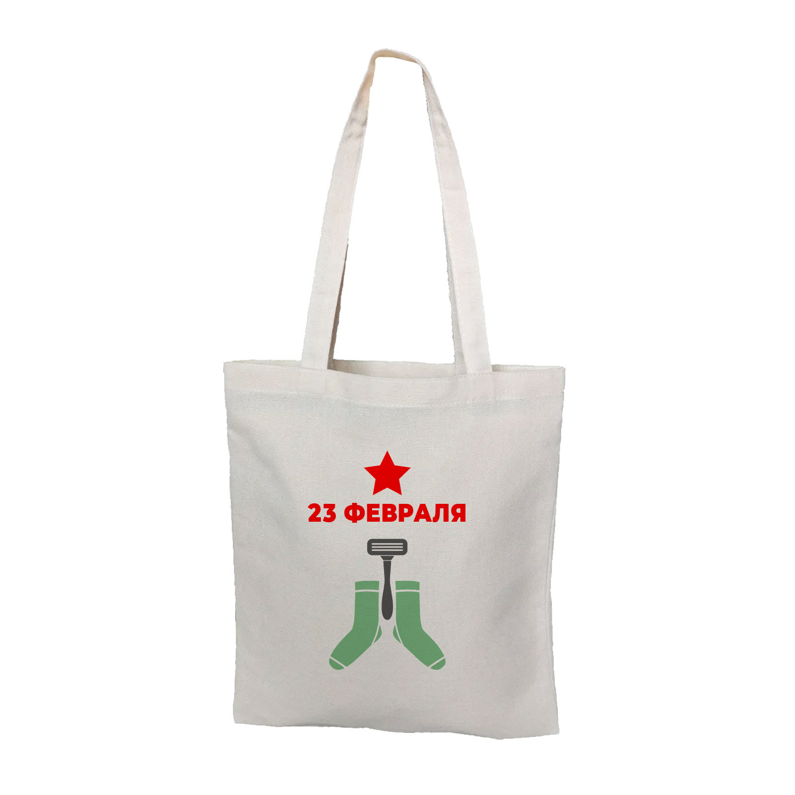 Эко сумка шоппер с прикольны принтом на 23 Февраля. Сумка shopper из хлопковой ткани для мужчин.