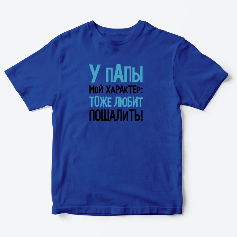 Детская футболка для девочки с рисунком Режим ожидания У папы мой характер