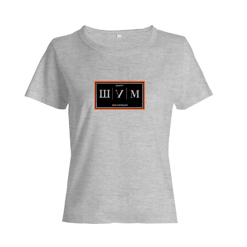 футболка с прикольным смешным принтом