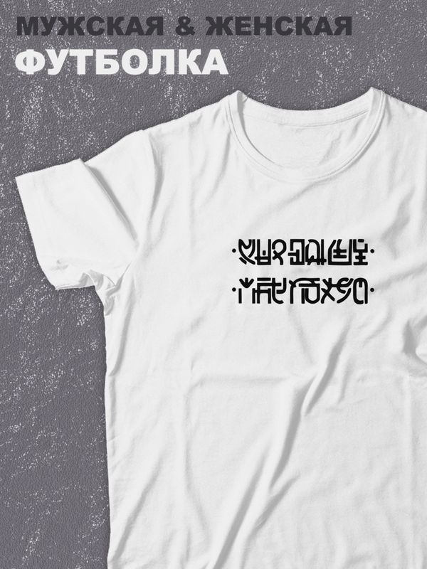 футболка оверсайз с принтом надписью