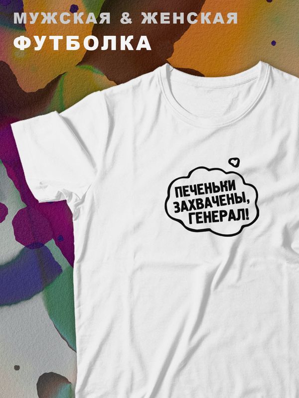 Парные футболки для влюбленных