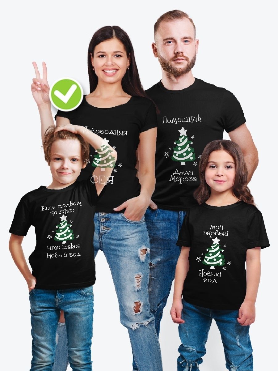 Футболки Фэмили Лук с принтом Family Look для всей семьи