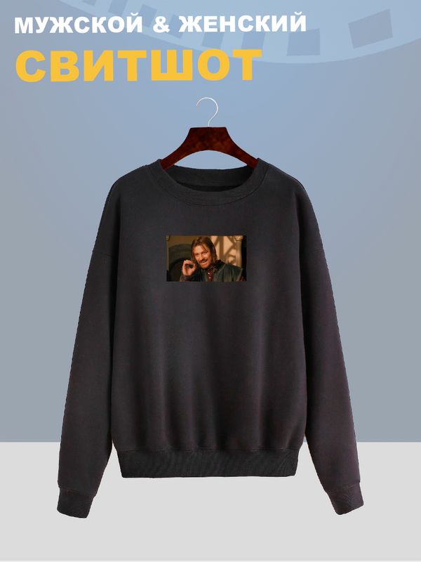 Свитшот мем нельзя просто так взять Боромир черная с принтом Свитшот мем нельзя просто так взять Боромир черная с принтом