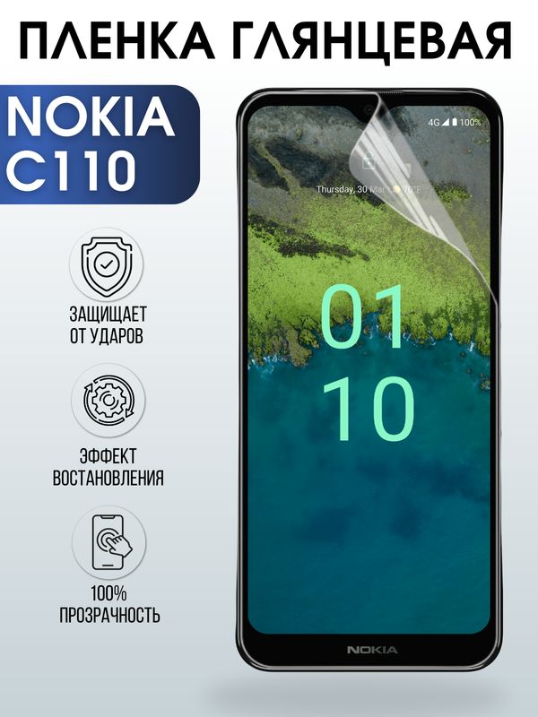 Защитная гидрогелевая пленка на телефон NOKIA C110, глянцевая гелевая пленка на смартфон NOKIA C110, для защиты экрана телефона