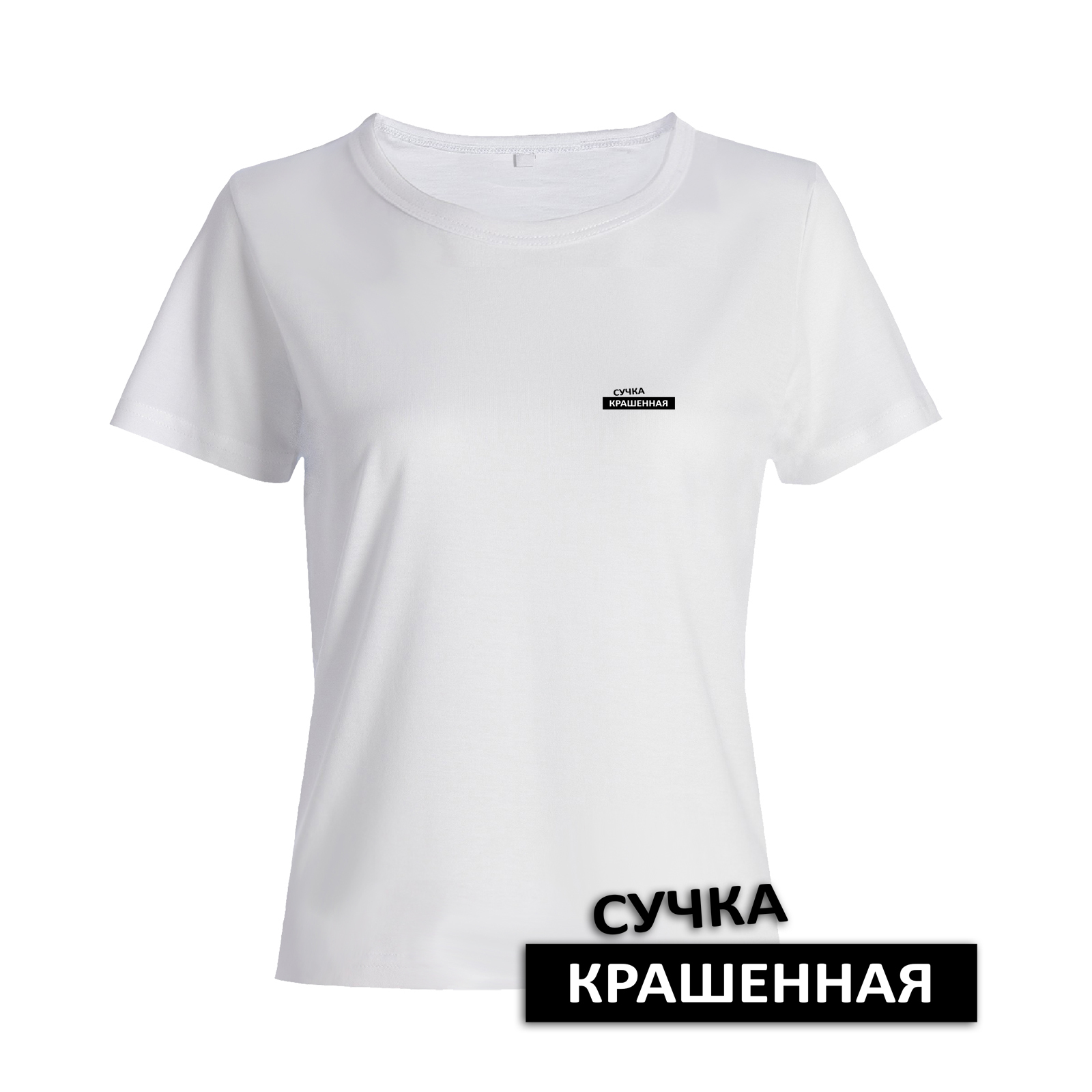 Футболка с прикольным принтом