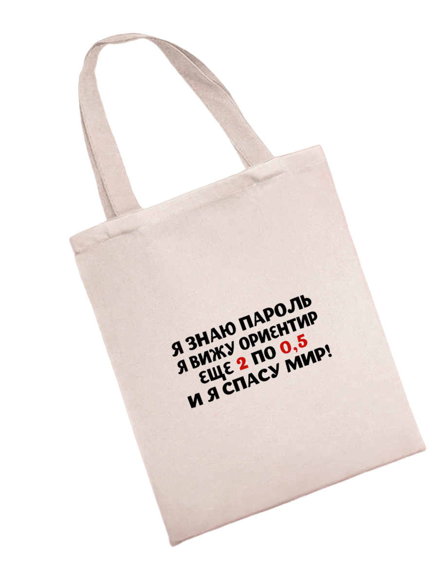 Сумка-shopper из натуральной ткани для женщин. Эко сумка шоппер с принтом.