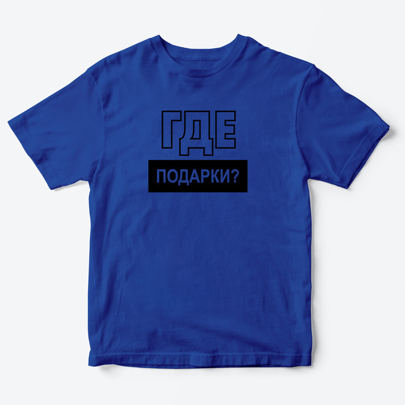 Детская футболка с рисунком Где подарки, Рулю здесь я