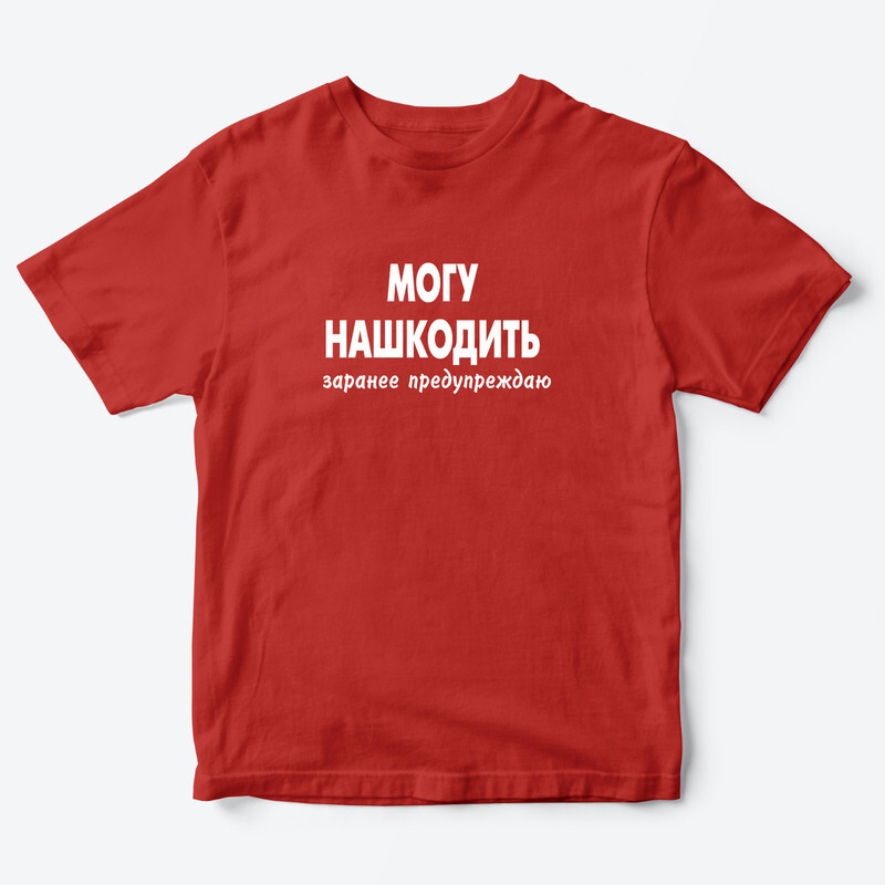 Детская футболка для девочки с рисунком Могу нашкодить