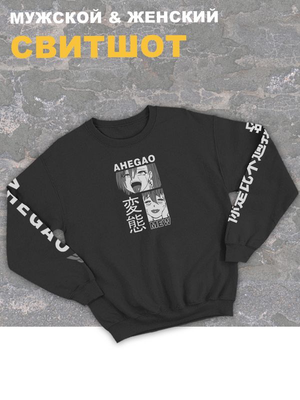 Свитшот женский черный оверсайз с принтом аниме Ahegao mew хентай. Свитшот женский черный оверсайз с принтом аниме Ahegao mew хентай.